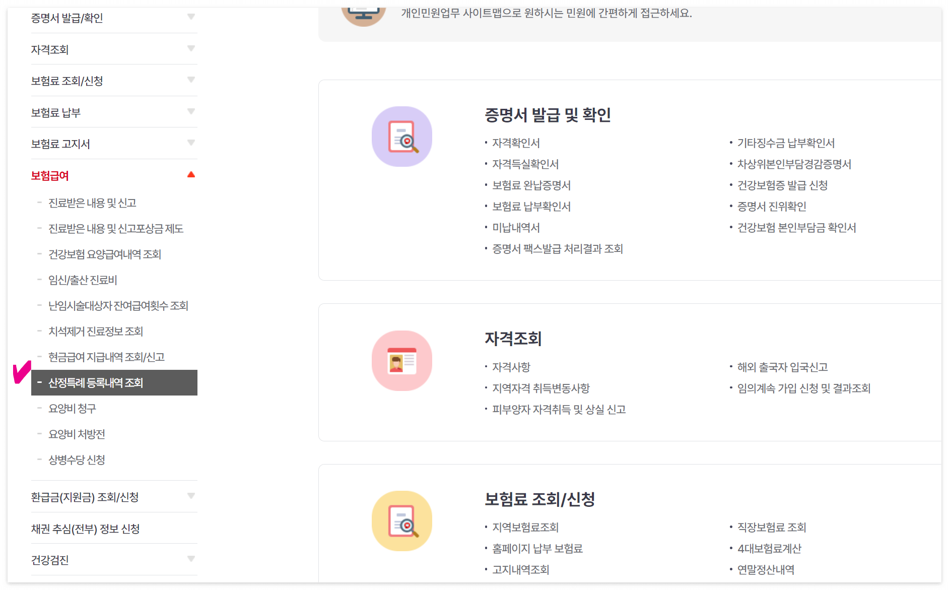 암환자 산정특례 신청방법 / 대상자 / 본인부담률 정리 (2025 기준) 3