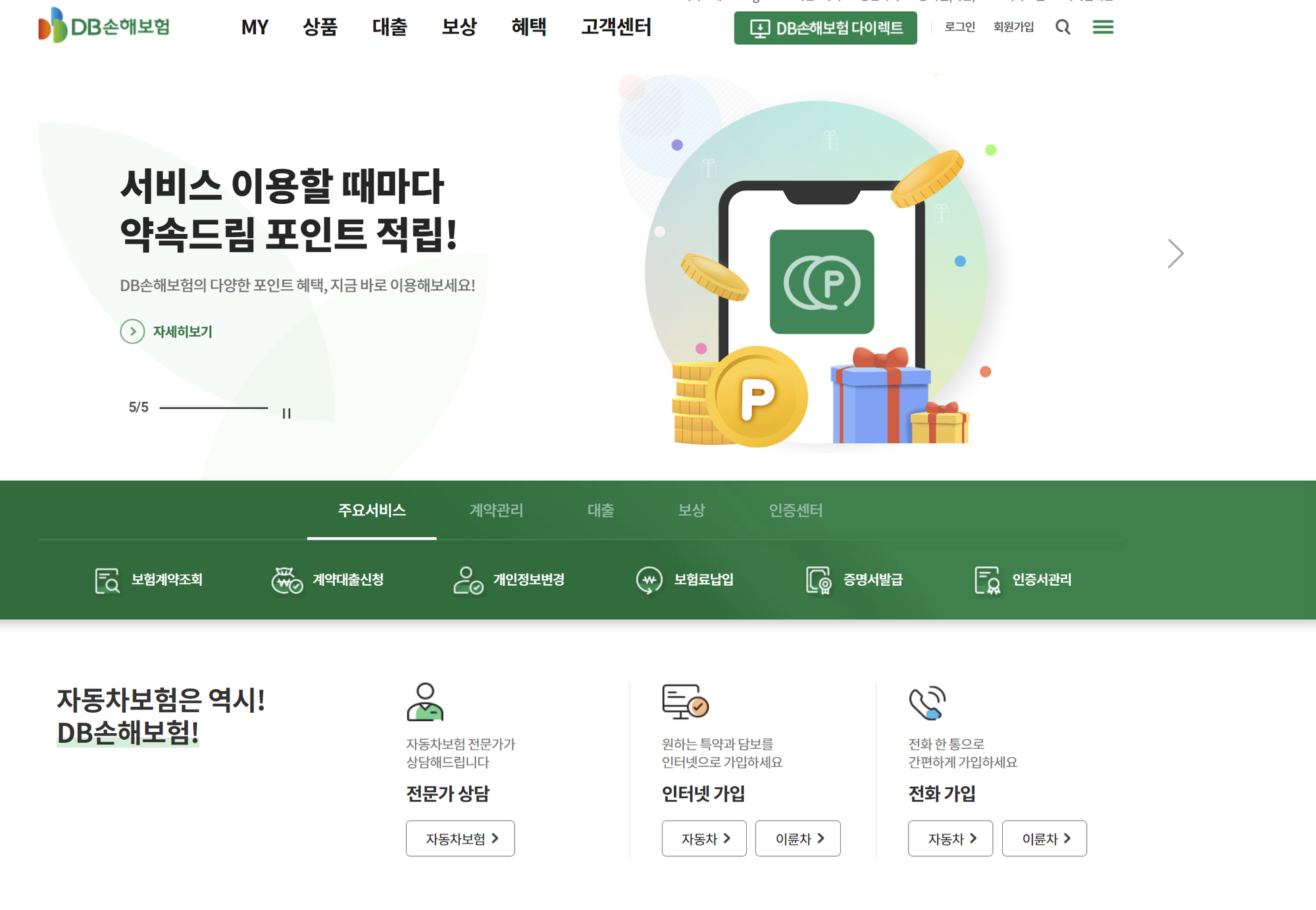 위암3기 - 실비보험, 암진단금 어떻게 청구할까? / 암보험 청구하기 2