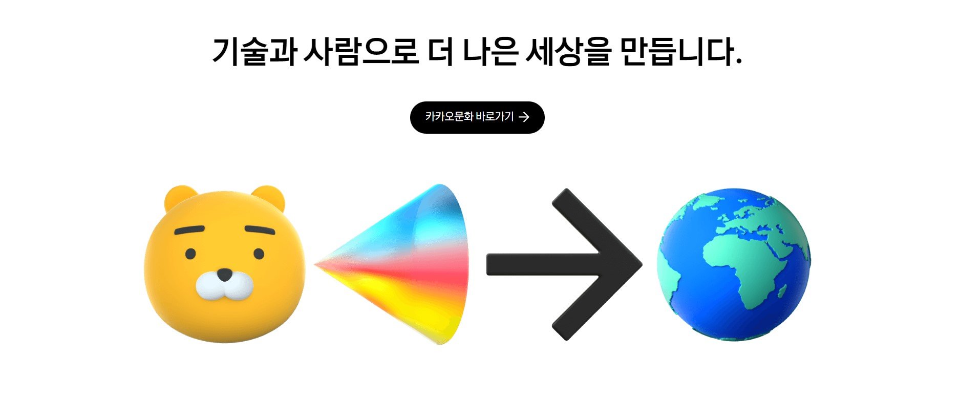 카카오 보상 받기 / 근데 이게 보상이 맞는건가?? 어디서 하지?? 1