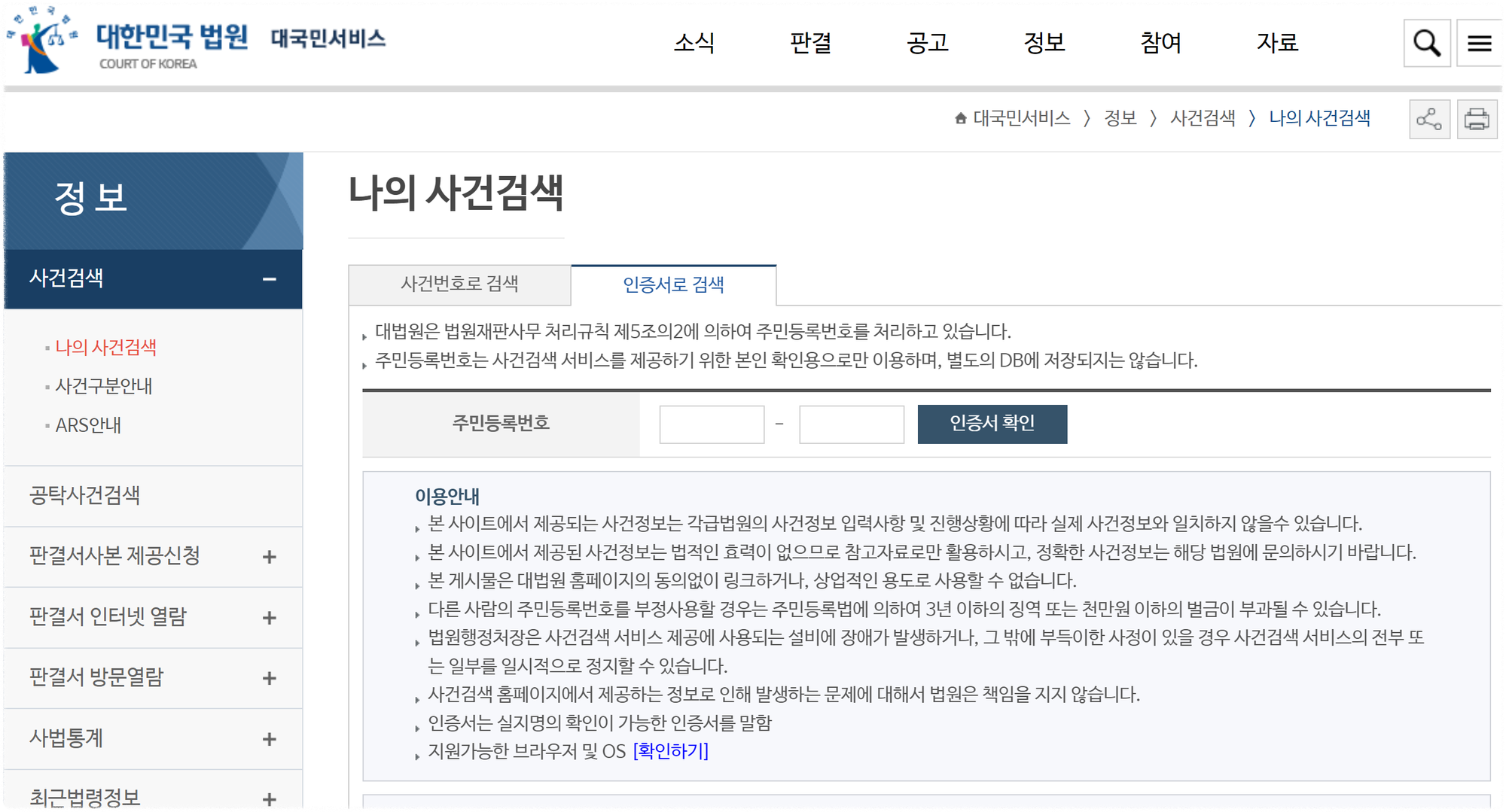개인회생 /파산면책 이후 통장압류해제 하는 방법 1