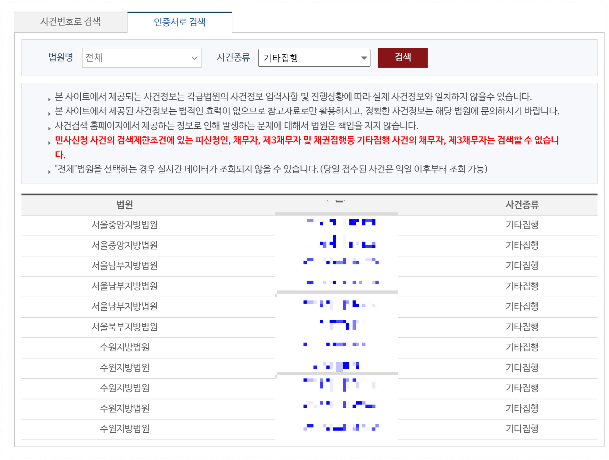 개인회생 /파산면책 이후 통장압류해제 하는 방법 2