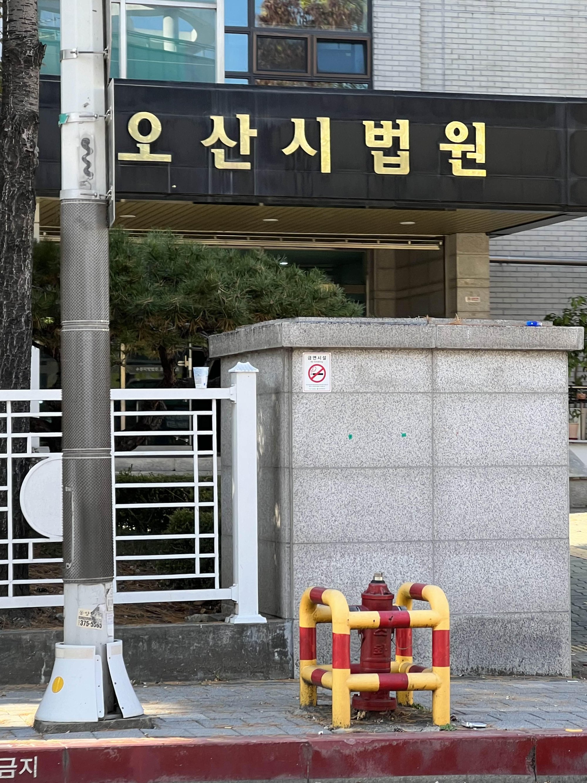 231102 - 오산 2