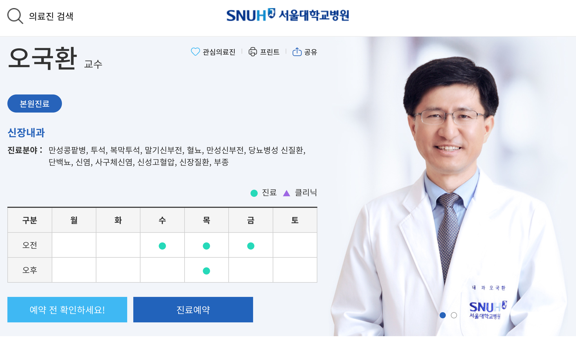 위암 수술 후 4년차 - 막성사구체신염 진단 2